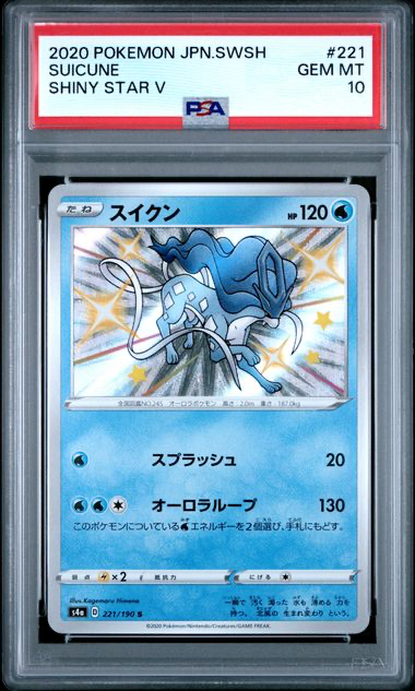 PSA10 スイクン S #221