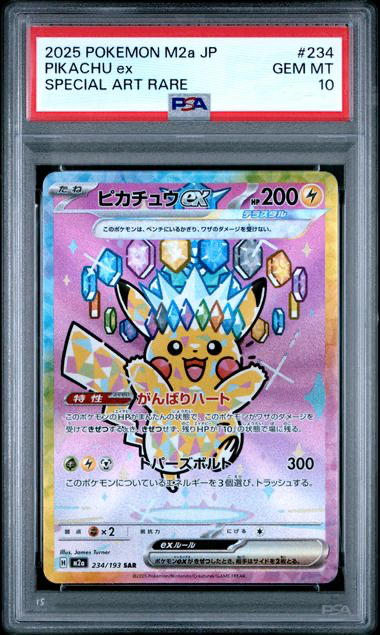 PSA10 ピカチュウex SAR #234